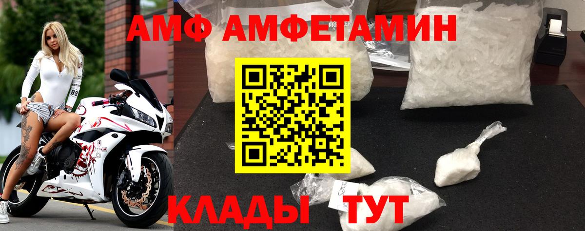 Куйбышев  Amphetamine Premium  Вход с VPN 