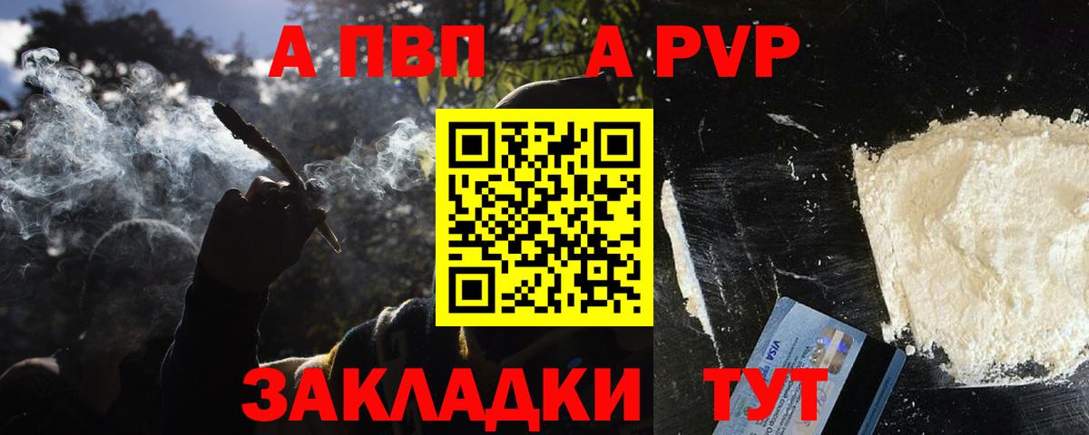 хочу   А ПВП кристаллы  A PVP СК КРИС  Alfa_PVP  Вход с VPN  Куйбышев 