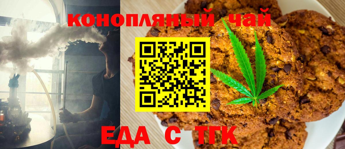 Куйбышев  Cannafood марихуана  Вход с VPN 