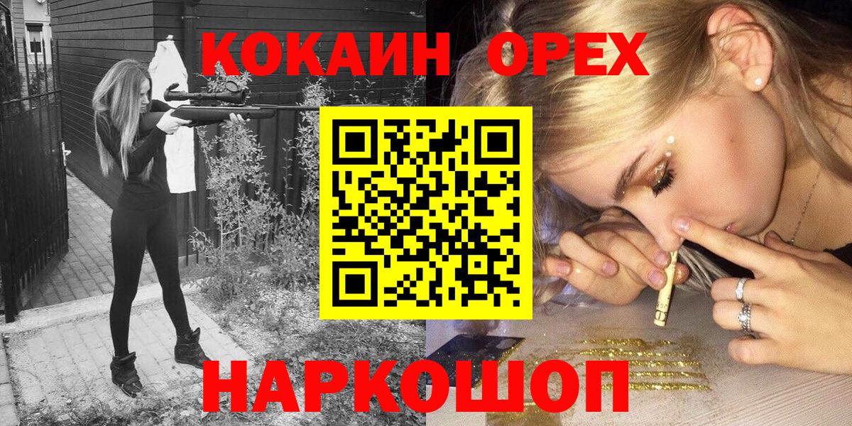 Куйбышев  КОКАИН 99%  Вход с VPN  Cocaine Columbia 