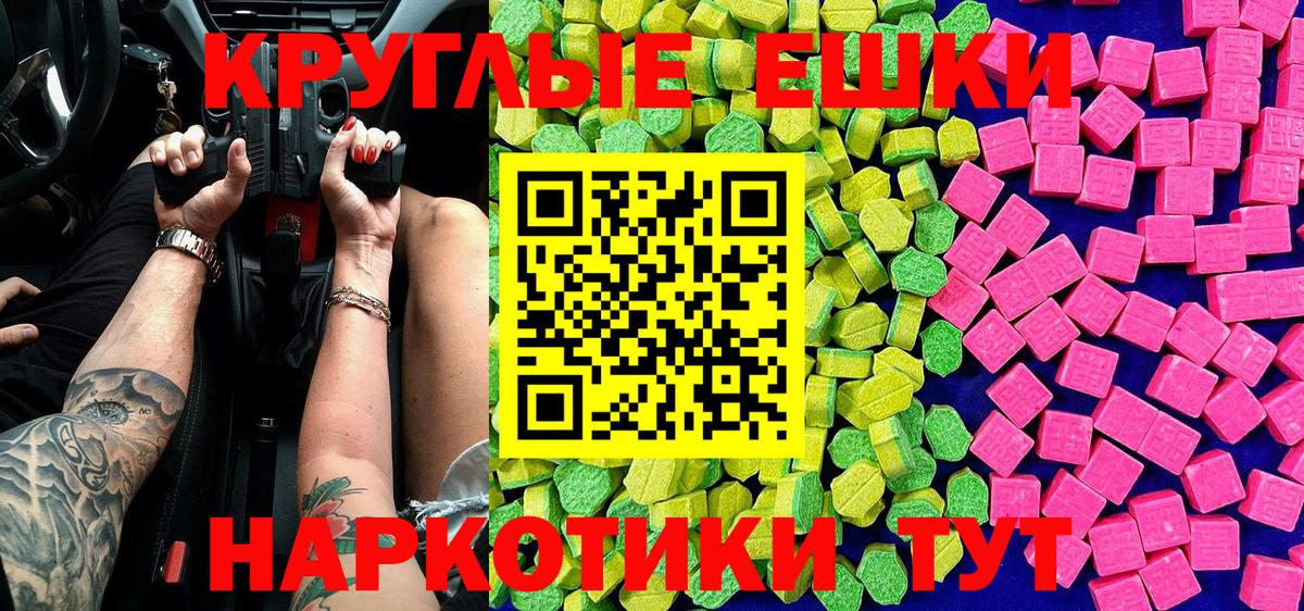 Ecstasy VHQ  Ecstasy  Куйбышев  Вход с VPN  это Telegram  Экстази Punisher 