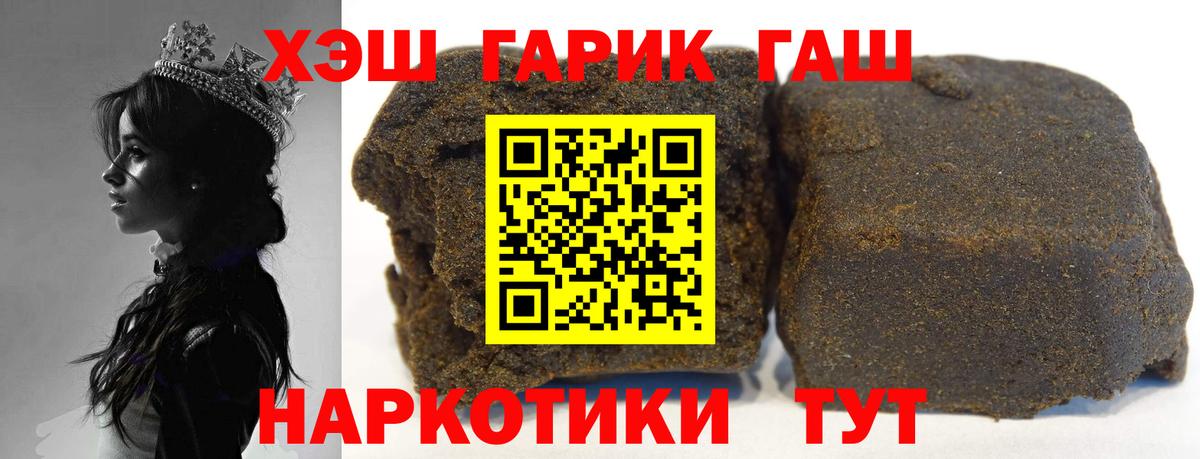 Гашиш 40% ТГК  ГАШ Premium  Вход с VPN  ГАШИШ  Куйбышев 