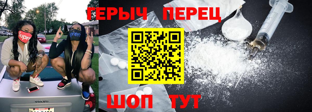 Куйбышев  Героин белый  Вход с VPN 