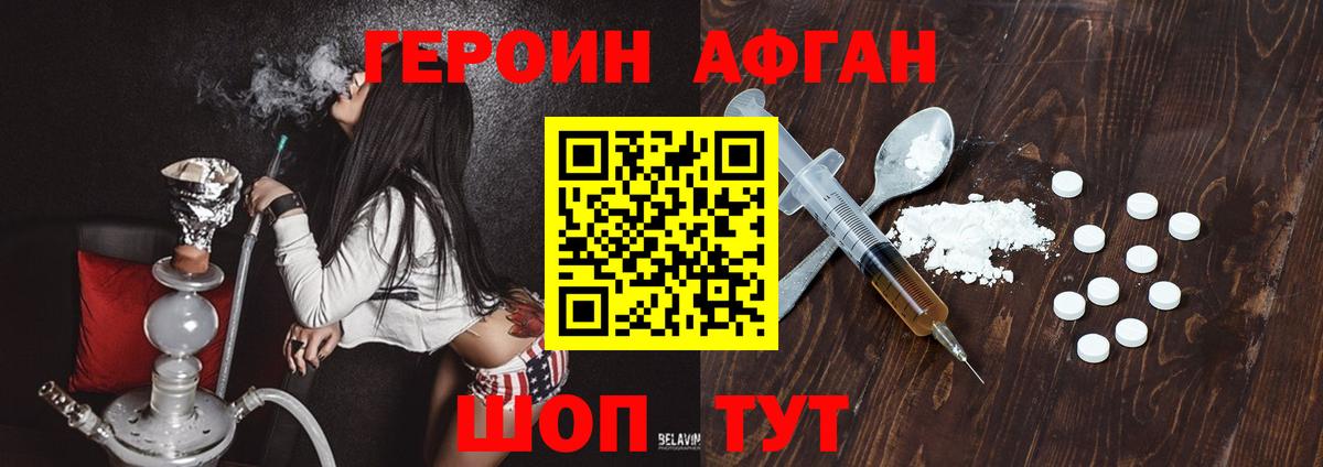 Героин белый Куйбышев