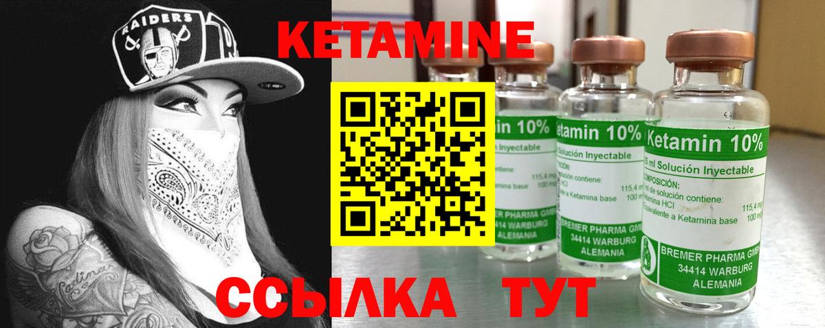 КЕТАМИН ketamine  КЕТАМИН VHQ  Вход с VPN  МЕГА онион  Куйбышев 