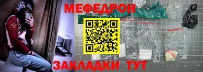меф VHQ Нальчик