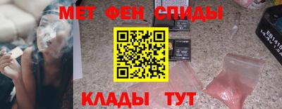 первитин Наро-Фоминск