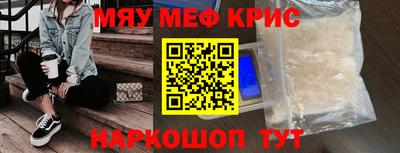меф VHQ Нальчик
