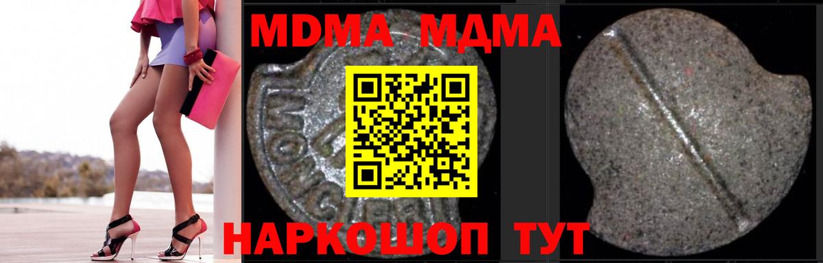 МДМА молли  МДМА  Вход с VPN  Куйбышев  МДМА crystal 