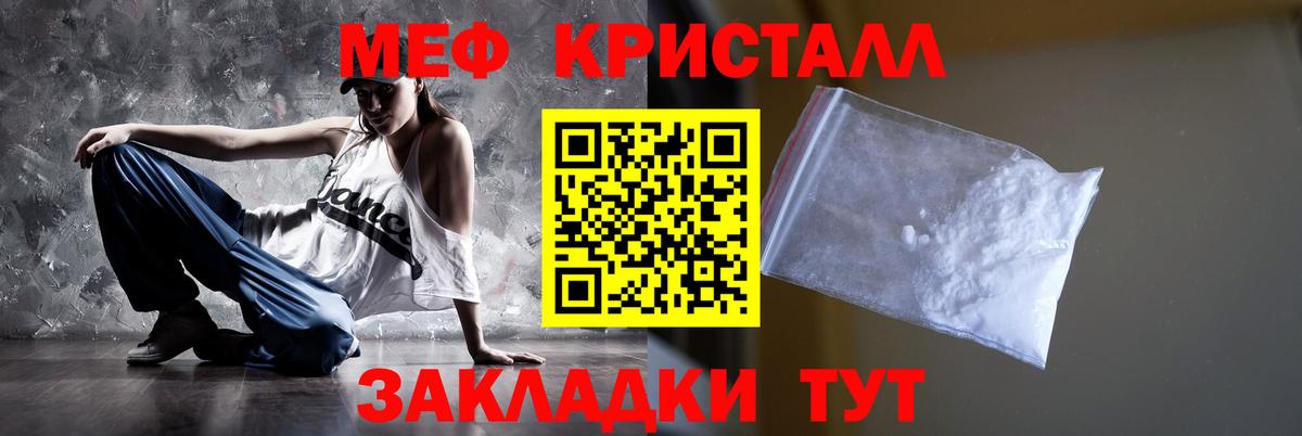 Меф мука Куйбышев
