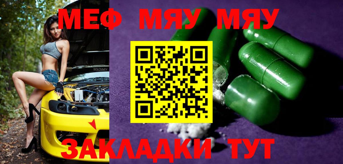 Куйбышев  МЕФ mephedrone  наркотики  Мефедрон 4 MMC  Вход с VPN 