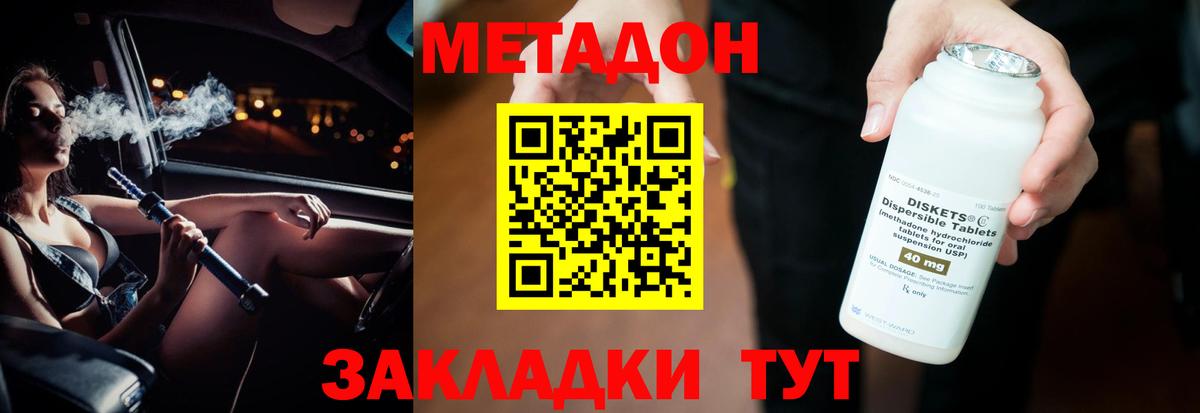 Метадон methadone  Вход с VPN  Куйбышев  МЕГА зеркало  МЕТАДОН кристалл 