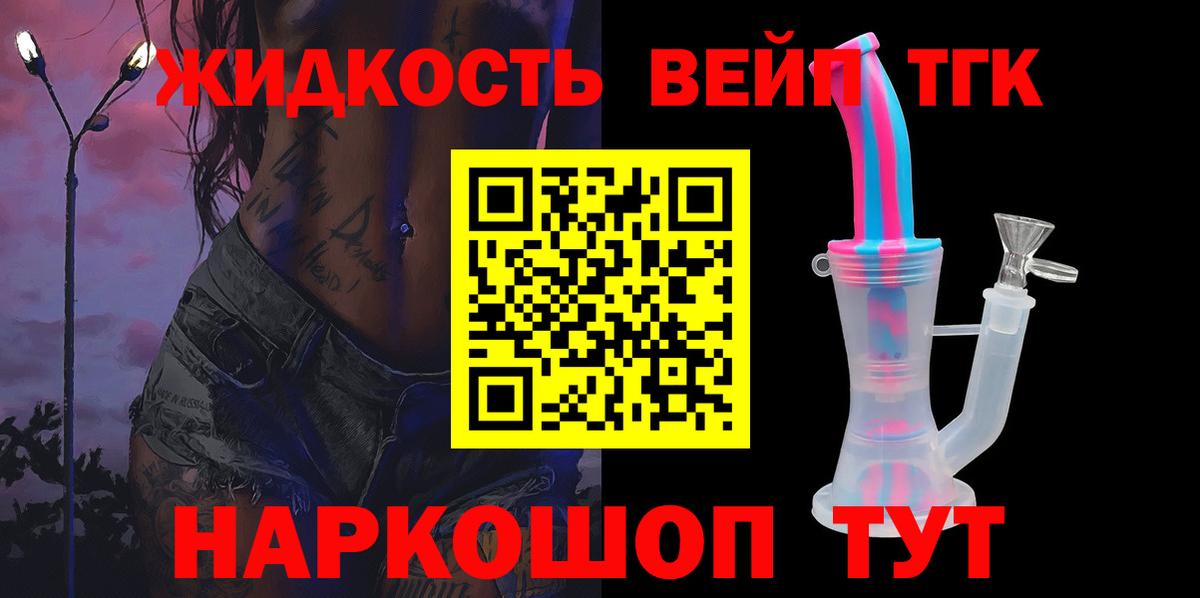 Дистиллят ТГК Wax Куйбышев