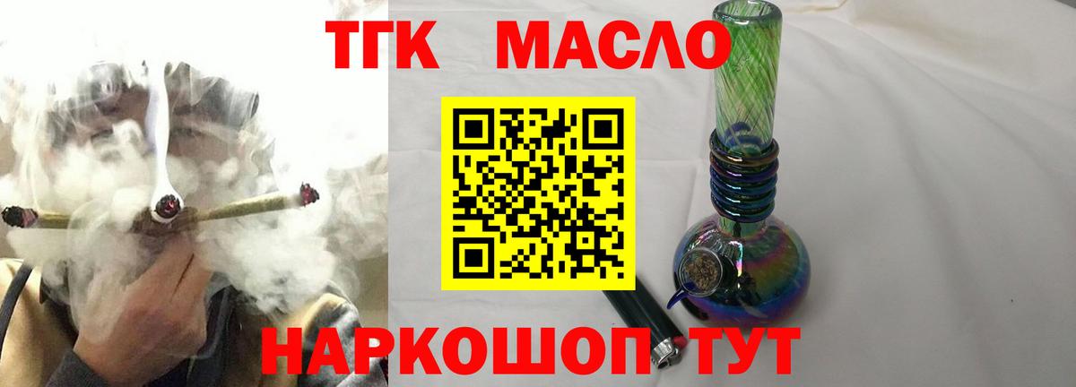 сколько стоит  Вход с VPN  Куйбышев  ТГК жижа  Дистиллят ТГК вейп с тгк 
